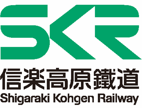 Shigaraki Kohgen Railway